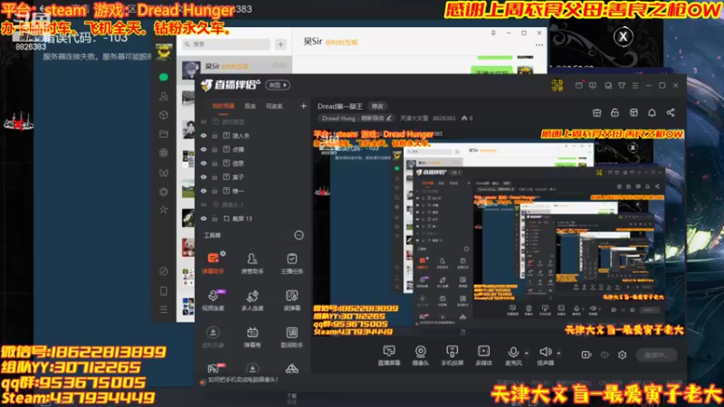 【2022-03-30 20点场】天津大文盲：Dread第一舔王