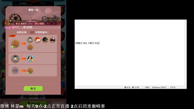 我在斗鱼看林蒙m直播王者荣耀