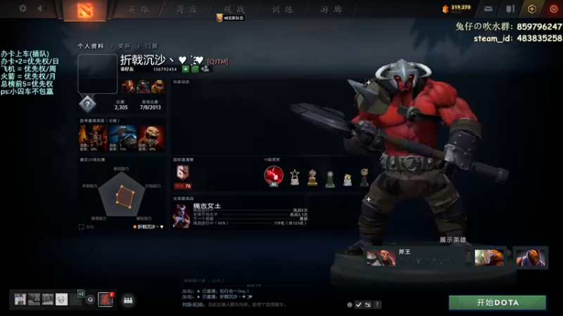 【2022-03-30 22点场】兔咖：刀塔大乱斗 or 12v12(非会员)