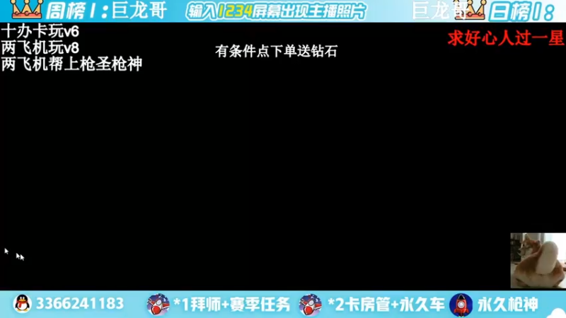 【2022-03-28 10点场】一哲丶：新赛季一起上分 快来啊