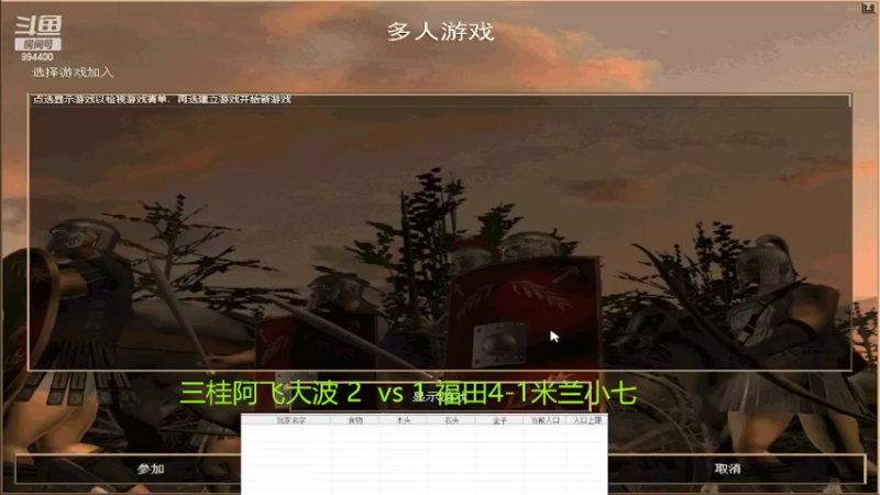 【2022-03-30 21点场】西毒的直播间：毒哥教你打罗马555