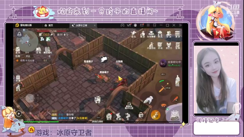 【2022-03-31 17点场】铃子是玲子吖：游戏：冰原守卫者
