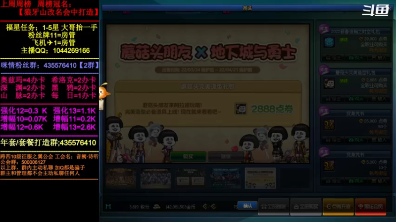 【2022-03-31 21点场】DNF咪情：跨四主播；年套，回归提升，角色管理。