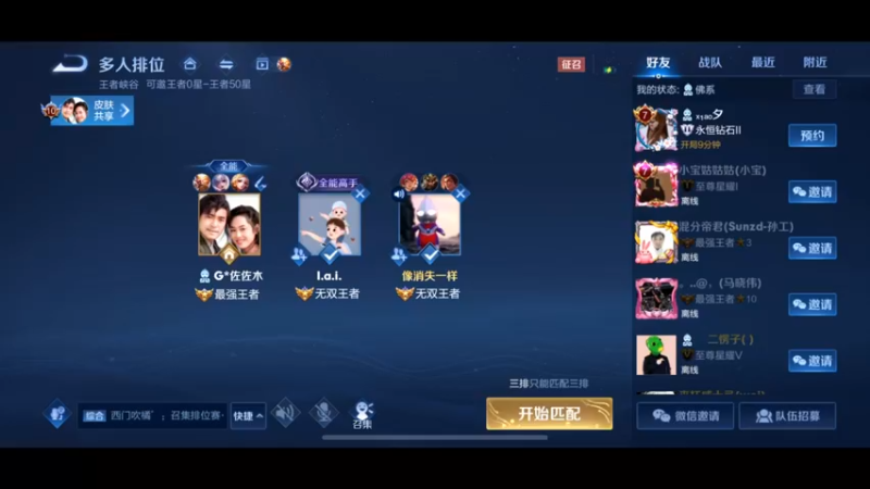 吉吉国王嘎嘎乱杀3
