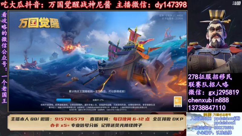 【2022-03-31 19点场】战神尼酱丶：万国觉醒吃瓜 每晚7-11点播
