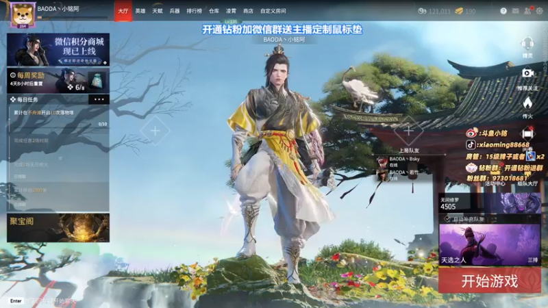 【2022-03-23 19点场】小铭XiaoMing阿：小铭：今天开通钻粉四倍亲密度！！！