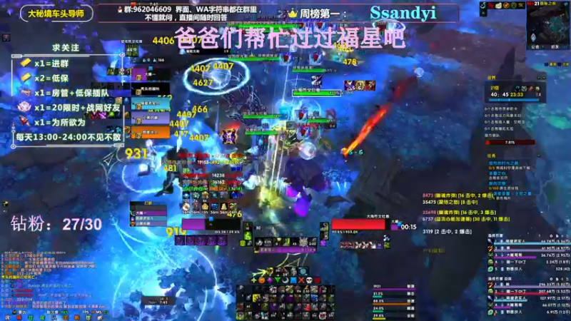 【2022-03-30 15点场】大嘴geigei：大嘴：大秘境车头导师，钻粉带门！！