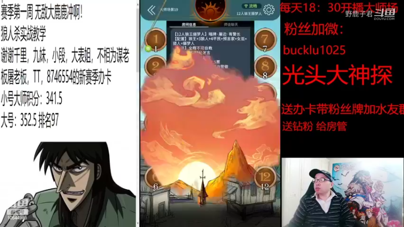 野鹿子君的精彩时刻 20220330 16点场