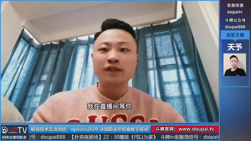我在斗鱼看斗牌TV直播棋牌娱乐