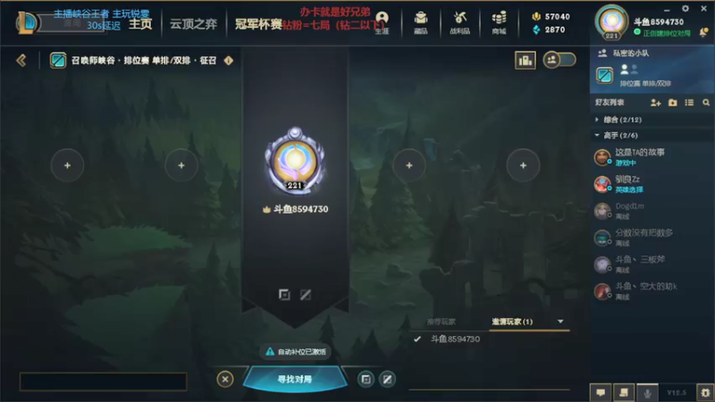 【2022-03-28 14点场】ZD锐雯：斗鱼第一锐雯 8594730