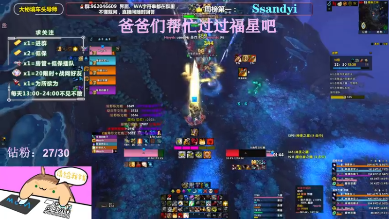 【2022-03-30 23点场】大嘴geigei：大嘴：大秘境车头导师，钻粉带门！！