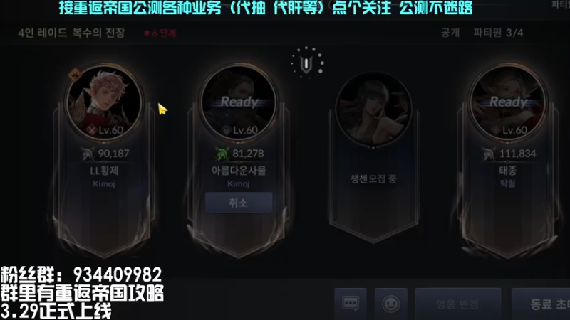 【2022-03-28 17点场】惘然如梦1996：【重返帝国】疑难解答 备战公测