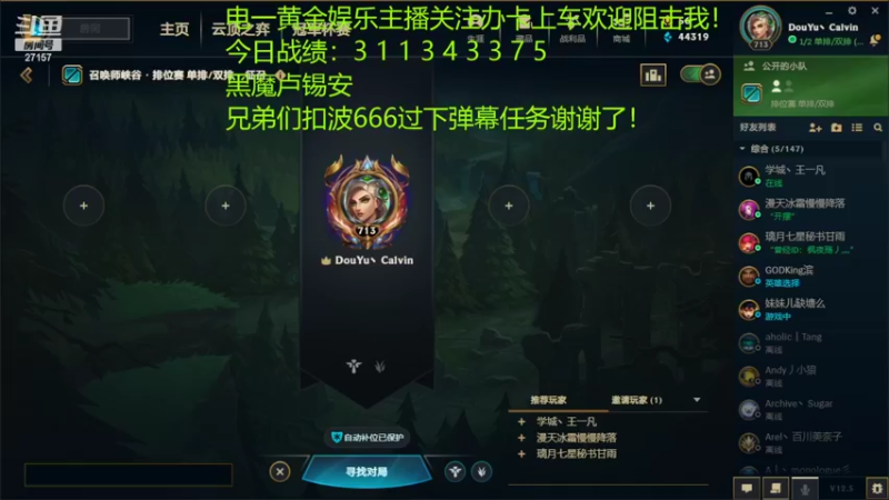 【2022-03-28 05点场】27157丶Calvin：电一雷欧娜绝活哥熟练度152万了解下！