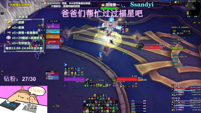 【2022-03-31 01点场】大嘴geigei：大嘴：大秘境车头导师，钻粉带门！！
