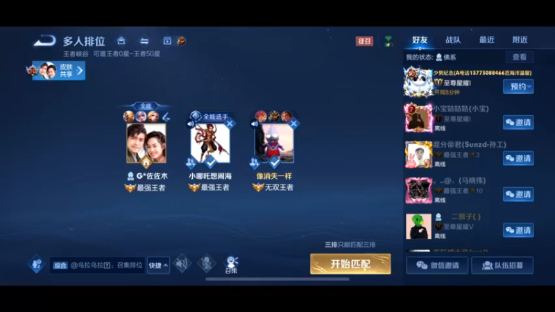 吉吉国王嘎嘎乱杀7