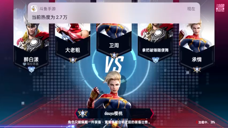 【2022-03-29 13点场】樱桃mike：漫威对决喜欢