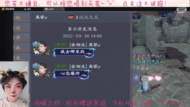 【2022-03-30 14点场】懒想茗子：胡闹的懒想茗子