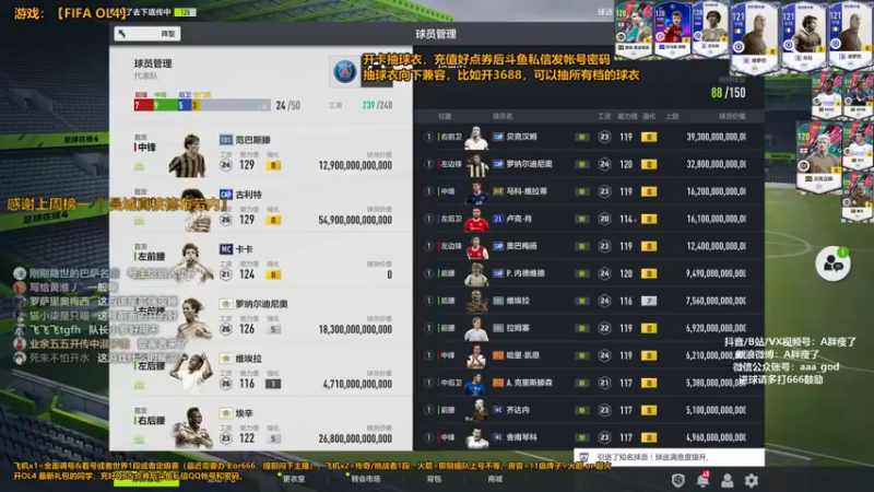 【2022-03-31 15点场】A胖瘦了：A胖OL4~开卡抽球衣~