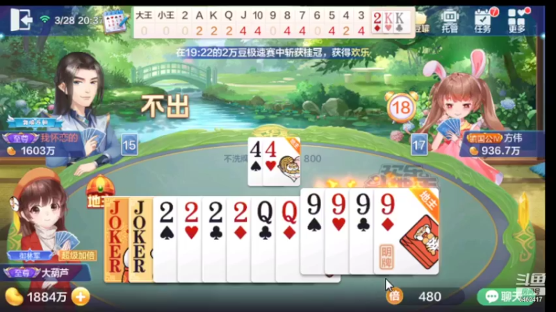 【2022-03-28 20点场】大吉大利v587：大长腿跑得快