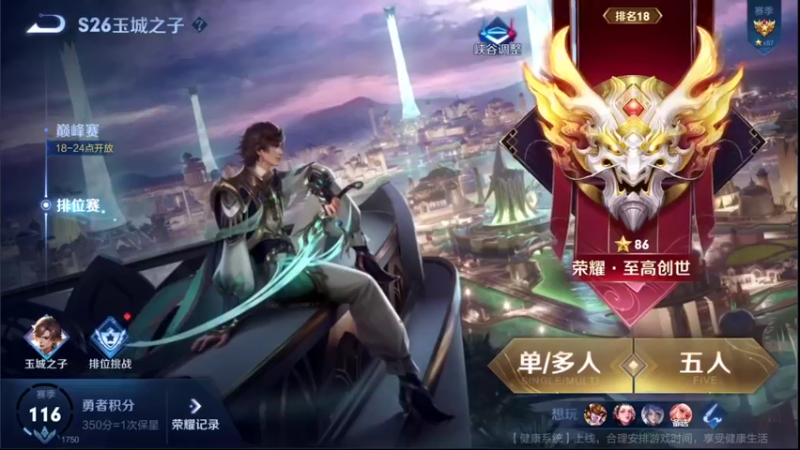 【2022-03-31 10点场】音七Simple：86星法师单排冲100星