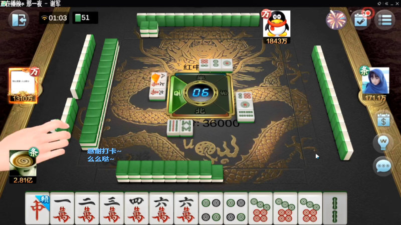 【欢乐麻将】靓旭的精彩时刻 20220331 13点场