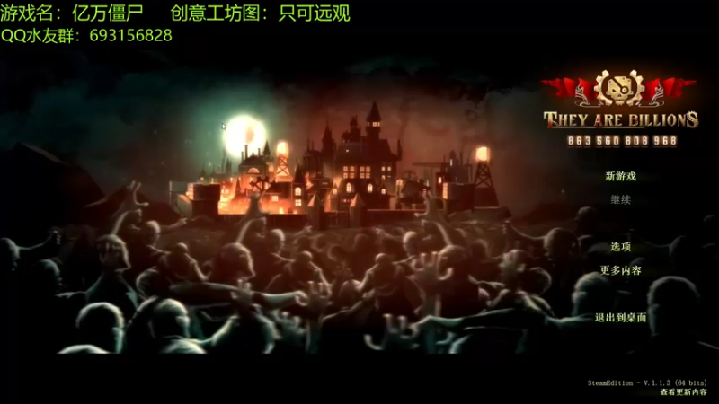 【2022-03-30 18点场】啊咿悠：亿万僵尸  开饭咯