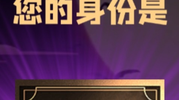 石像鬼平民