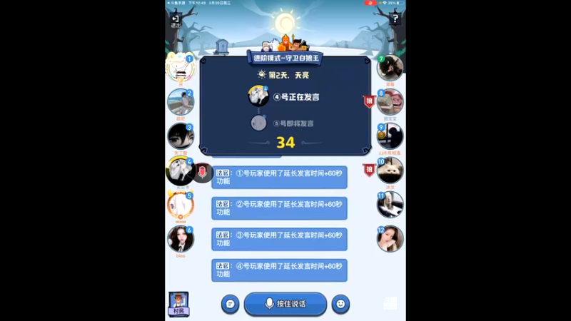 【2022-03-30 12点场】i毛毛虫ovo：找狼进行时