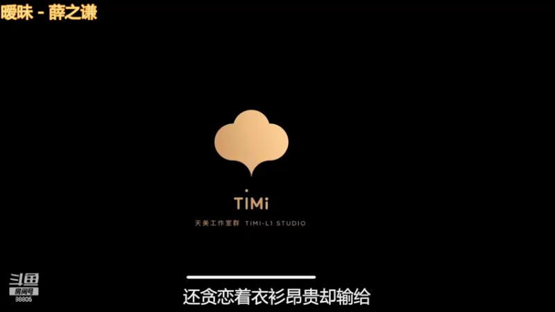 【2022-03-30 21点场】DYG萧玦：无敌五排小车车