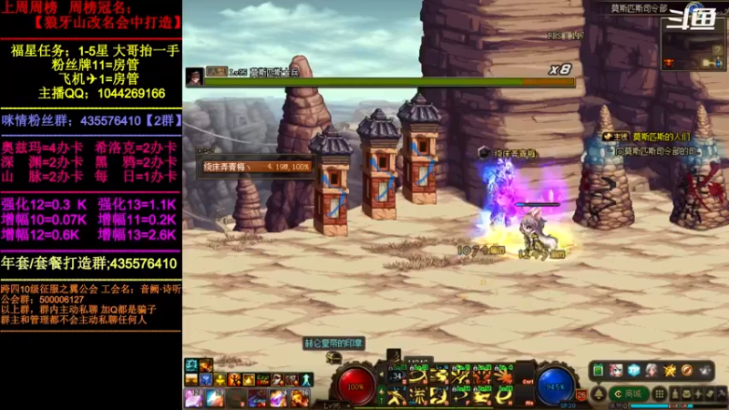 【2022-03-31 01点场】DNF咪情：跨四主播；年套，回归提升,角色管理。