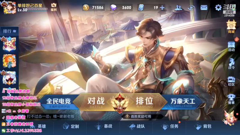 【2022-03-31 11点场】国服老狐狸：国服妲己：用妲己92星上100星