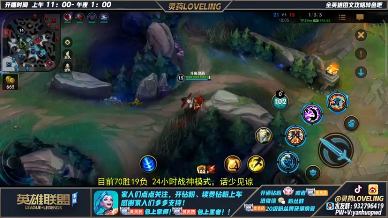 【2022-03-31 09点场】灵药LoveLing：连续24小时冲第一！战神降临！