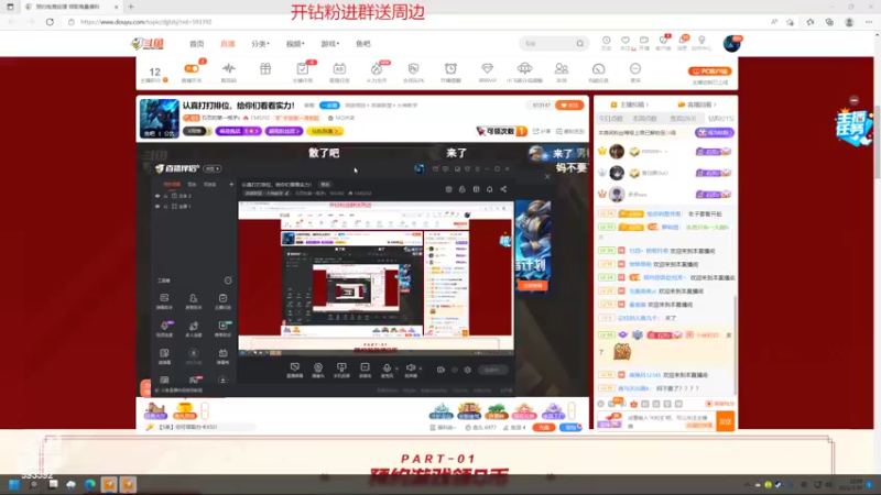 【2022-03-30 22点场】石页的第一根矛s：认真打打排位，给你们看看实力！