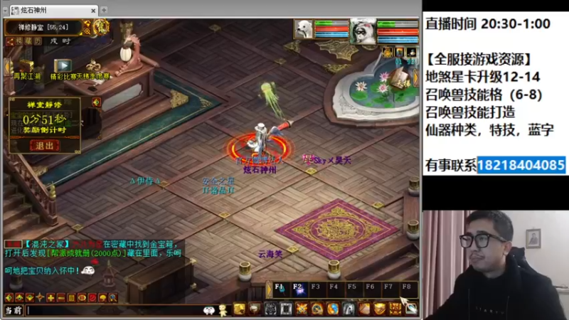 【2022-03-27 20点场】炫石神州：神州：大话西游2经典版资源直播~