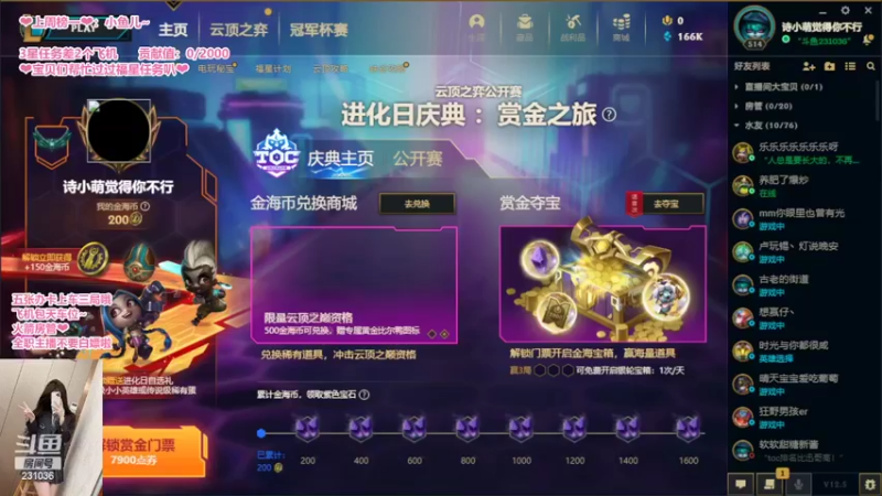 【2022-03-29 19点场】坚强乐观o0诗小萌：艾欧尼亚上车咯~下棋也行