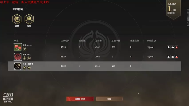 【永劫无间】steam靖哥哥的精彩时刻 20220330 19点场