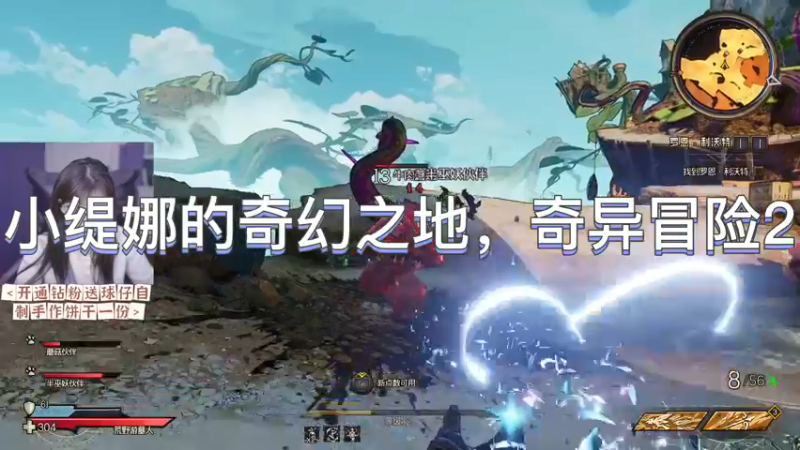 小缇娜的奇幻之地，奇异冒险2