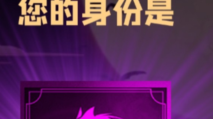 石像鬼狼牌