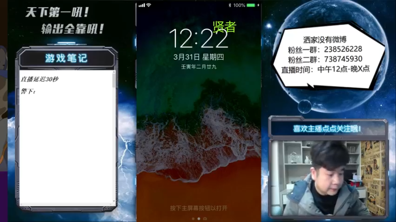 【2022-03-31 12点场】天下第一吼：外瑞古德~好好好！！！