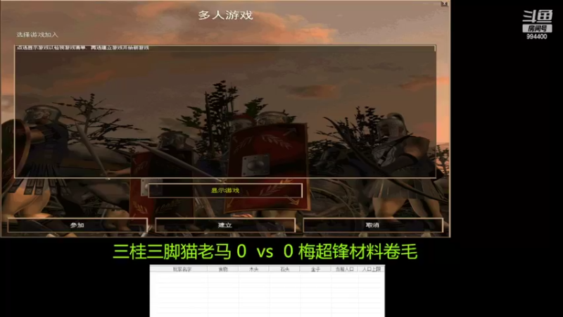 【2022-03-31 12点场】西毒的直播间：毒哥教你打罗马555