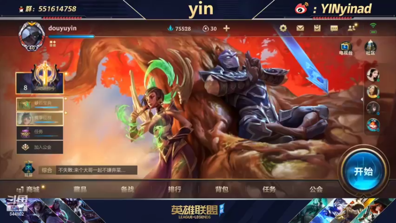 【2022-03-30 19点场】yin小哥：单排AD，不卡分不拉分。