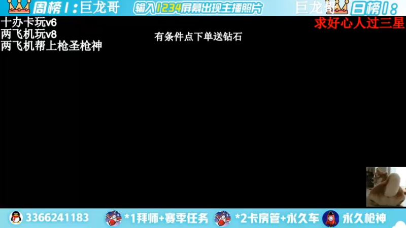 【2022-03-30 21点场】一哲丶：新赛季一起上分 快来啊