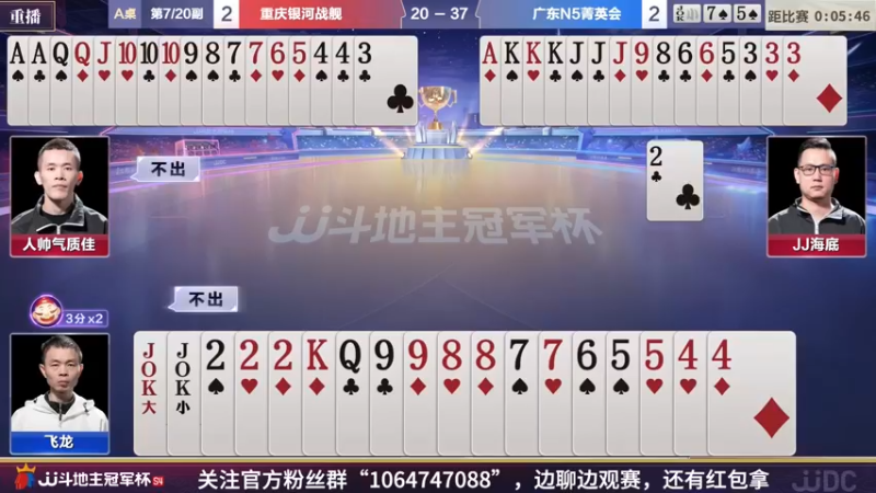 【2022-03-31 19点场】JJ斗地主官方：经典战役回顾 488743