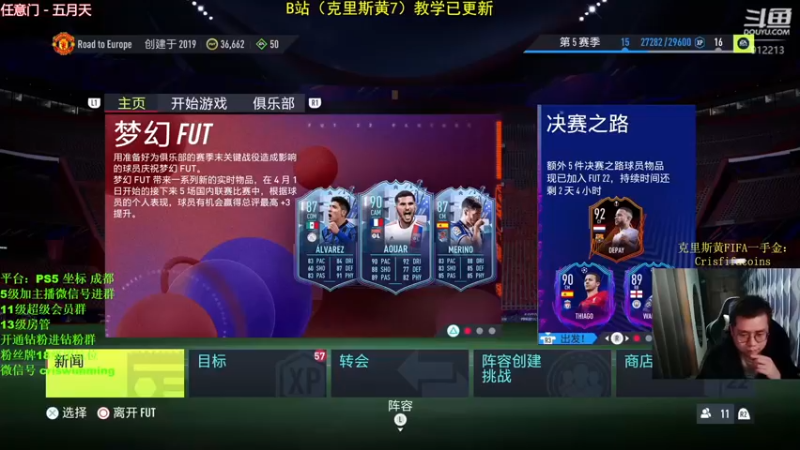 【2022-03-30 20点场】克里斯黄18：FIFA讲堂之从阿特讲到水友