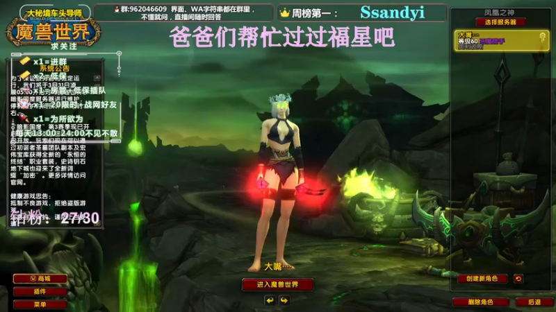 【2022-03-30 13点场】大嘴geigei：大嘴：大秘境车头导师，钻粉带门！！