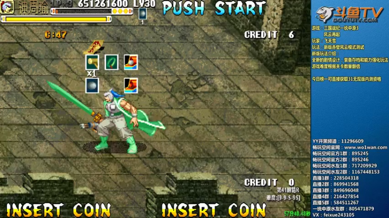 【2022-03-30 23点场】douyu素酒：飞天雪：三国战纪毁童年系列