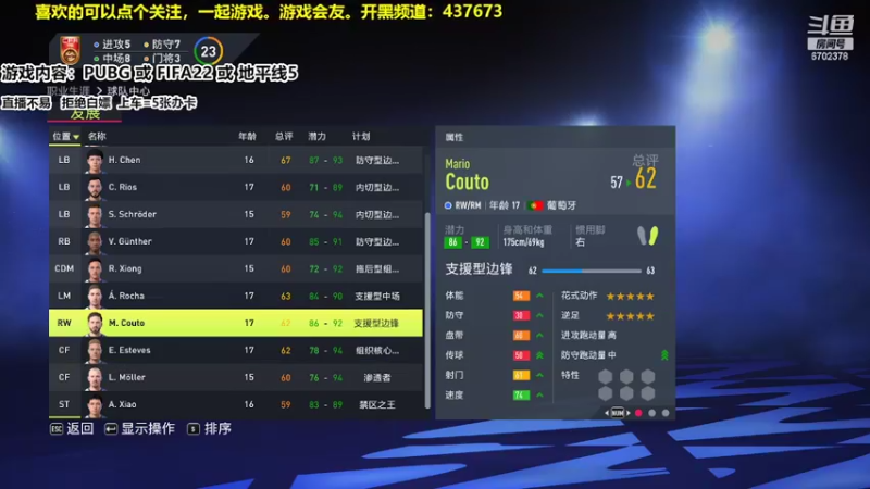 【2022-03-31 18点场】Angel龙睽：♥ 中国队2026世界杯（上）  ♥