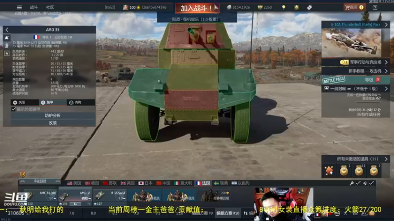 【2022-03-29 21点场】正版人头大哥：[人头大哥]战争雷霆陆战街机娱乐教学