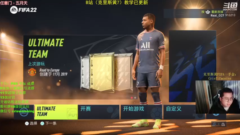 【2022-03-31 20点场】克里斯黄18：70ms资格赛又来吧！