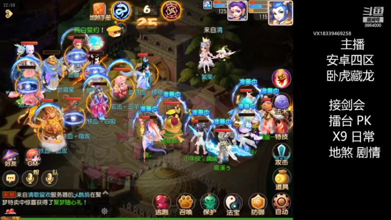 【2022-03-29 22点场】莫言LIVE：梦幻手游莫言的直播间